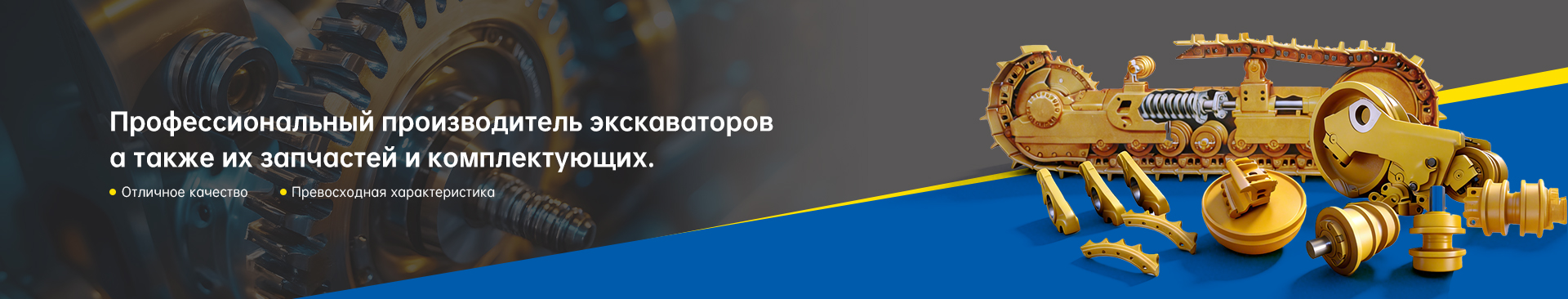 Ходовая часть